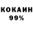 Кокаин 97% Jango Kali