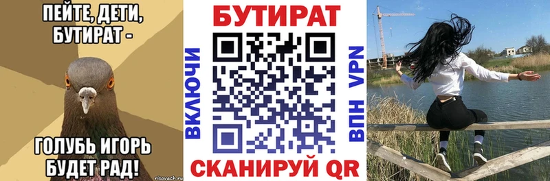 БУТИРАТ жидкий экстази  Чёрмоз 