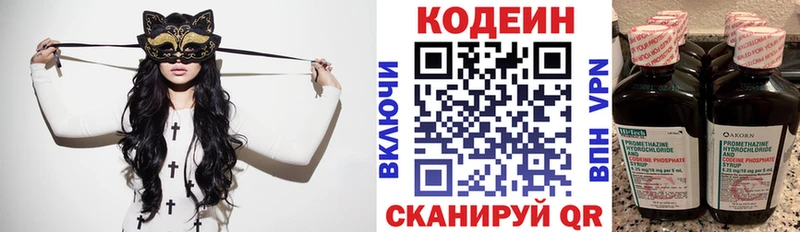 Кодеин напиток Lean (лин)  МЕГА tor  это состав  Чёрмоз 