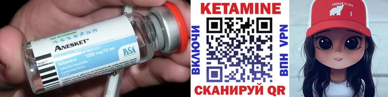 КЕТАМИН ketamine  Чёрмоз 