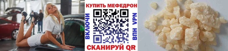 МЯУ-МЯУ mephedrone Чёрмоз